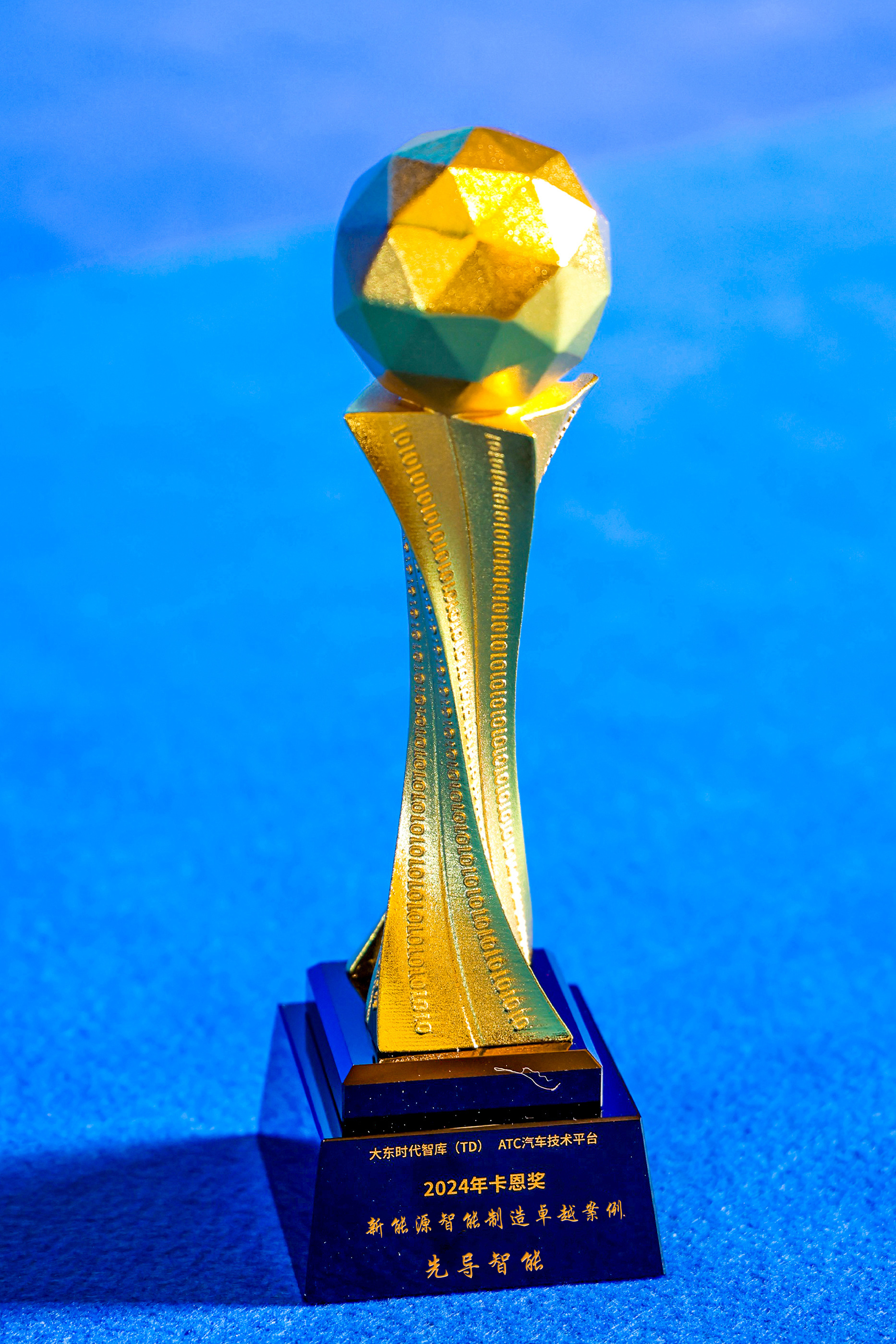 /uploads/image/2024/07/30/1722325534842734/卡恩奖.jpg 卡恩奖.jpg